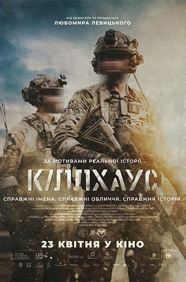 Кіллхаус
