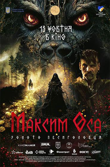 Максим Оса: Золото Песиголовця