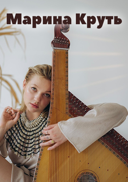 Maryna Krut