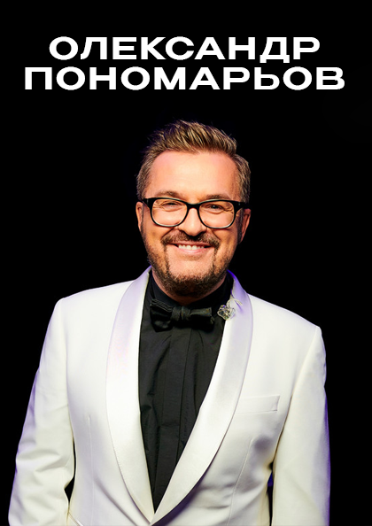 Oleksandr Ponomariov