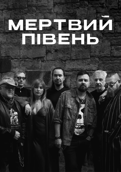 Мертвий півень