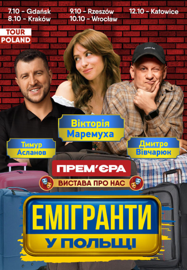 Емігранти у Польщі