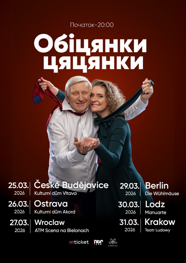 ВИСТАВА-КОМЕДІЯ "ОБІЦЯНКИ ЦЯЦЯНКИ"