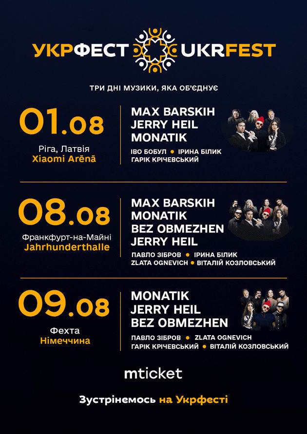 UKRFEST