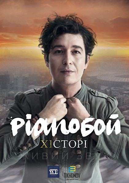 PIANOBOY