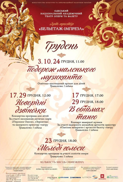 Концерт солистов "Молодые голоса" Концерт солистов "Молодые голоса"