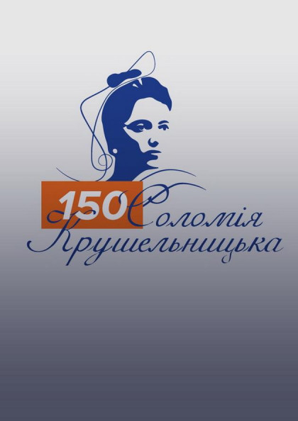 Концерт "Соломія Гала" Концерт "Соломія Гала"