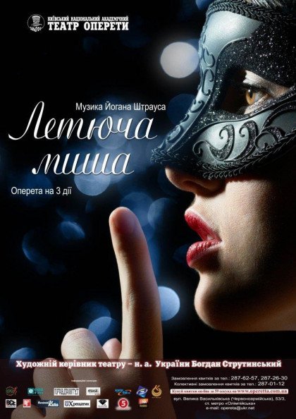Летюча миша Летюча миша