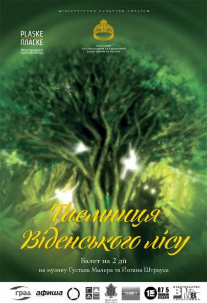Таємниця Віденського лісу Таємниця Віденського лісу