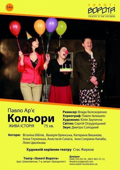 Кольори Кольори
