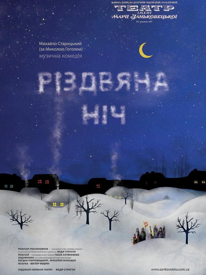 Christmas night Christmas night