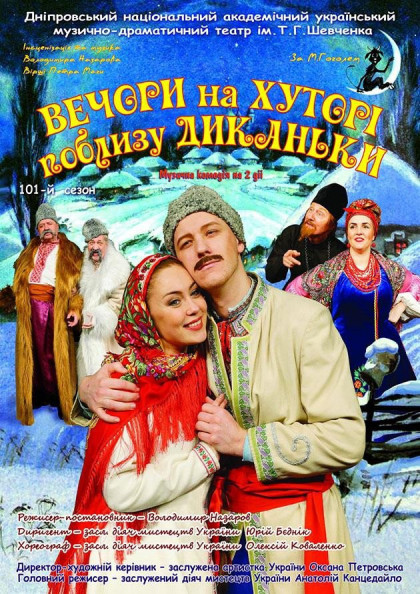 Вечори на хуторі поблизу Диканьки Вечори на хуторі поблизу Диканьки