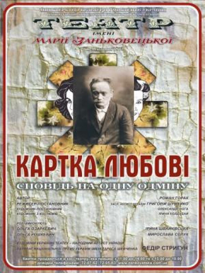 Картка любові Картка любові