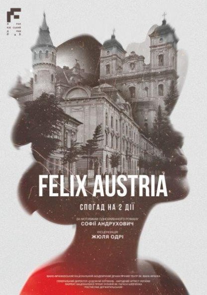 Фелікс Австрія Фелікс Австрія