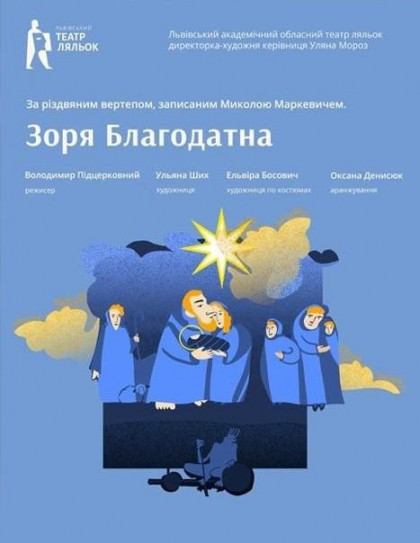 Зоря благодатна Зоря благодатна