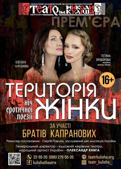 Територія ЖІНКИ Територія ЖІНКИ