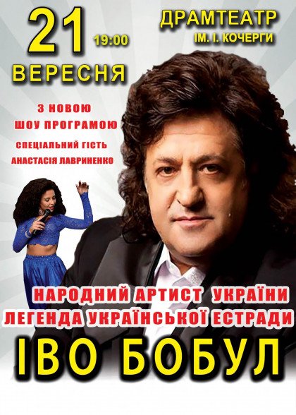 ІВО БОБУЛ. НОВЕ ТА НАЙКРАЩЕ ІВО БОБУЛ. НОВЕ ТА НАЙКРАЩЕ