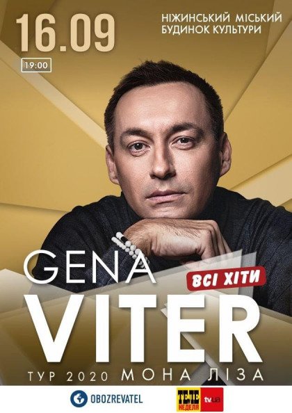 Gena VITER (Ніжин) Gena VITER (Ніжин)