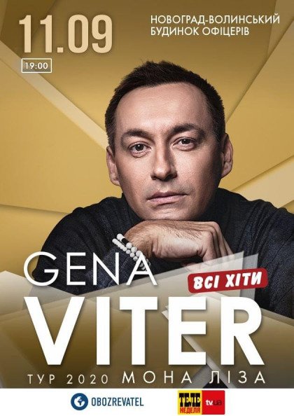Gena VITER Gena VITER
