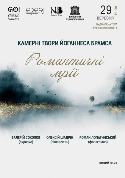 Романтичні мрії Романтичні мрії