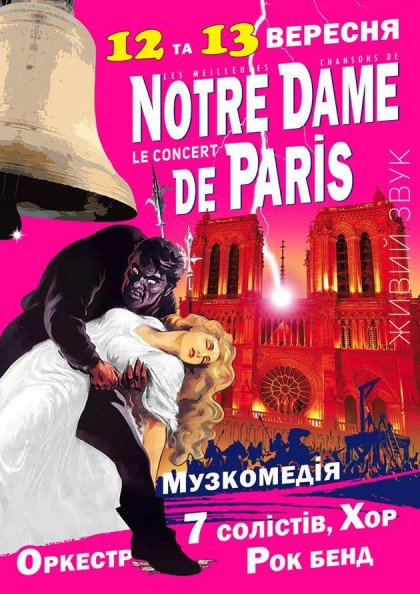 NOTRE DAME de PARIS Le Concert NOTRE DAME de PARIS Le Concert