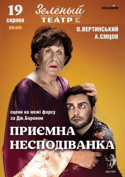 Приятная неожиданность Приятная неожиданность