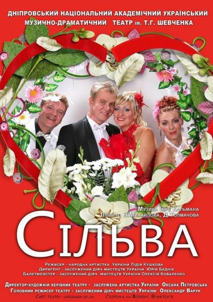 Сільва Сільва