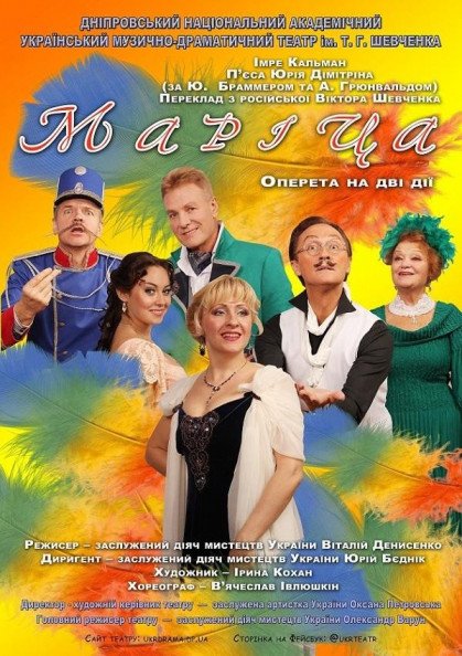 Маріца Маріца
