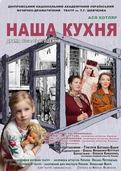 Наша кухня Наша кухня