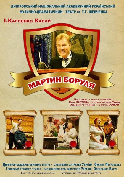 Мартин Боруля Мартин Боруля