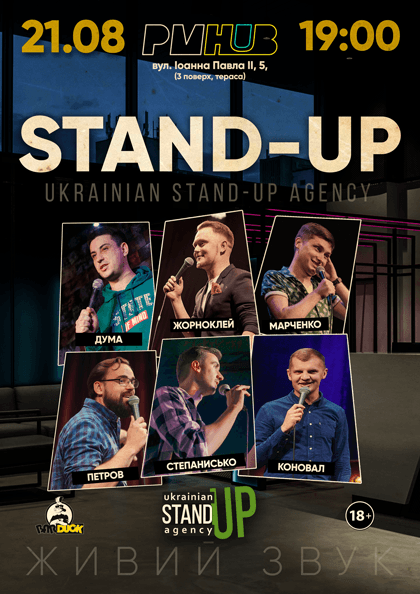 Stand-Up в PMHUB Stand-Up в PMHUB