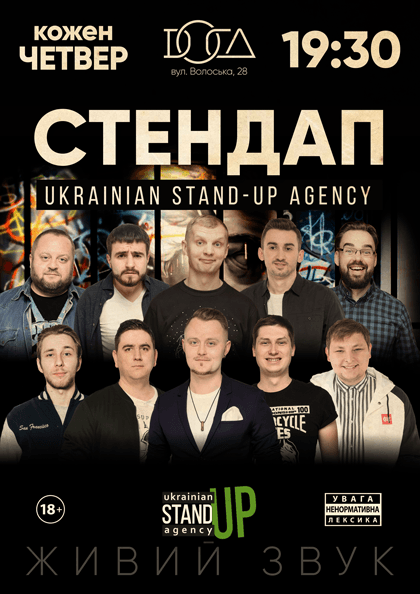 Stand-Up в Doca Bar Stand-Up в Doca Bar