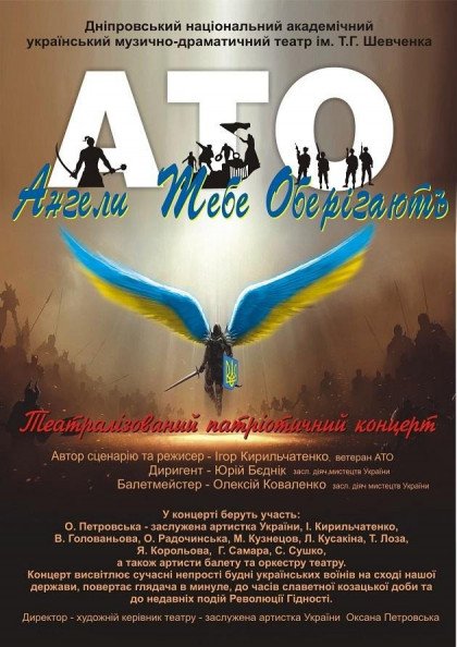 Концерт "Ангели Тебе Оберігають" Концерт "Ангели Тебе Оберігають"