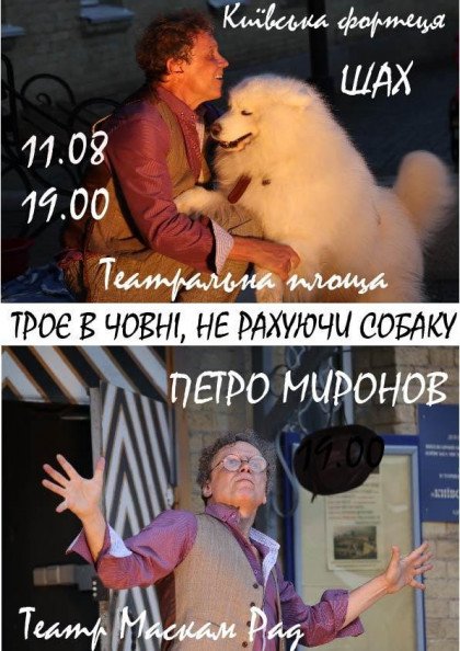 "Трое в лодке, не считая собаки" "Трое в лодке, не считая собаки"