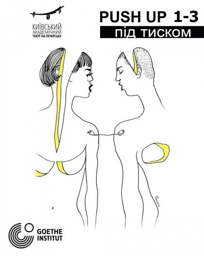 Під тиском PUSH UP 1-3 Під тиском PUSH UP 1-3