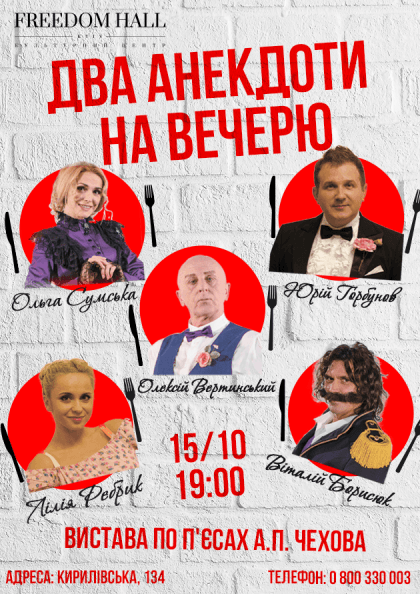 Два анекдоти на вечерю Два анекдоти на вечерю