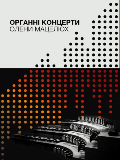 Органні транскрипції. Популярна класика Органні транскрипції. Популярна класика