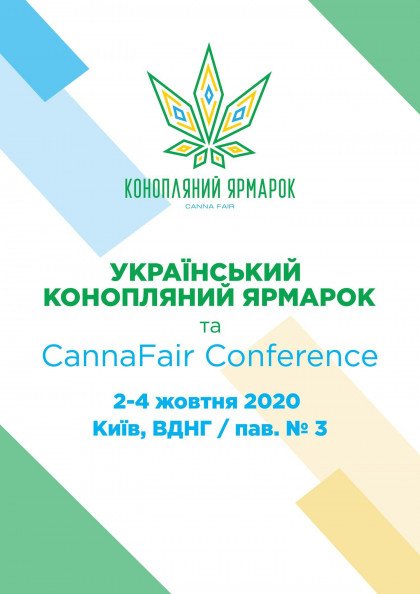 Конопляний Ярмарок Конопляний Ярмарок