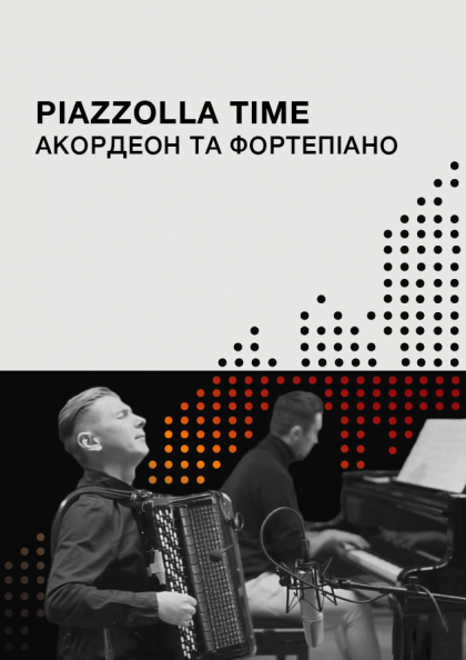 Piazzolla Time. Акордеон та фортепіано Piazzolla Time. Акордеон та фортепіано
