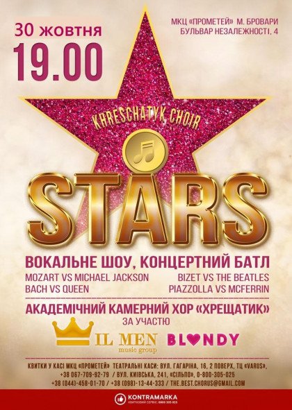 STARS вокальне шоу - концертний батл STARS вокальне шоу - концертний батл