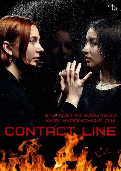 Мультимедійна вистава «Contact Line» Мультимедійна вистава «Contact Line»
