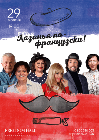 Лазанья по-французьки Лазанья по-французьки