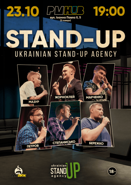 Stand-Up в PMHUB Stand-Up в PMHUB