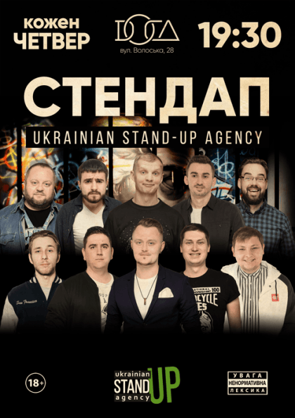 Stand-Up в Doca Bar Stand-Up в Doca Bar