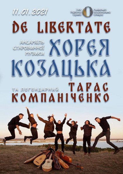 Сольний концерт Хорея козацька Сольний концерт Хорея козацька