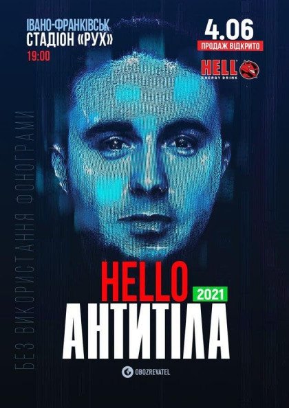 Антитіла (Івано-Франківськ) Антитіла (Івано-Франківськ)