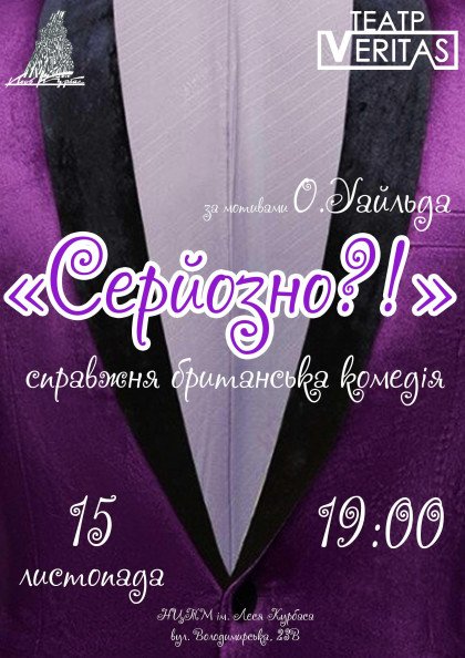 Британська комедія "Серйозно?!" Британська комедія "Серйозно?!"