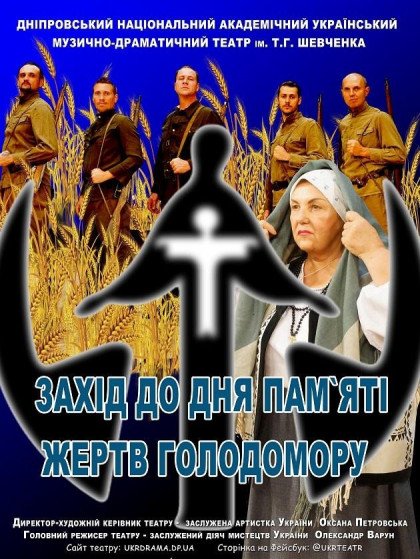 Захід до дня пам`яті жертв голодомору Захід до дня пам`яті жертв голодомору