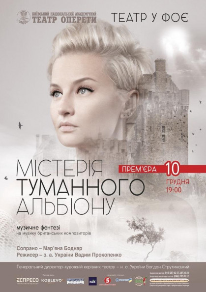 "Містерія туманного Альбіону" Музичне фентезі на музику британських композиторів "Містерія туманного Альбіону" Музичне фентезі на музику британських композиторів