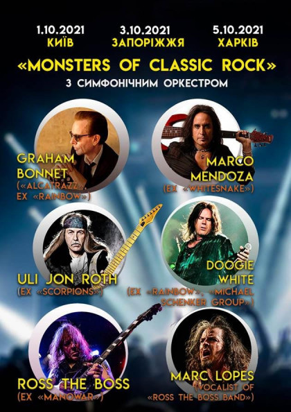 "Monsters of Classic Rock" з симфонічним оркестром "Monsters of Classic Rock" з симфонічним оркестром